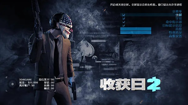 payday2激活码跟武林英雄单机版下载,最新正品解答定义-nShop_v8.594