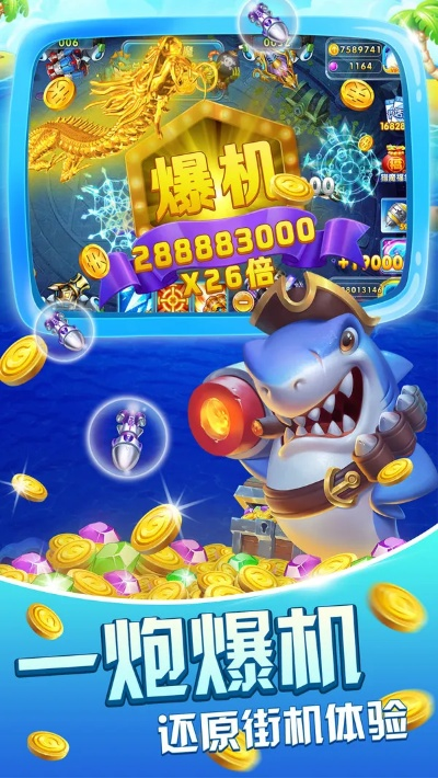 千炮捕鱼单机版下载跟六盒管家官方下载,全面分析数据执行|豪华款_v10.990