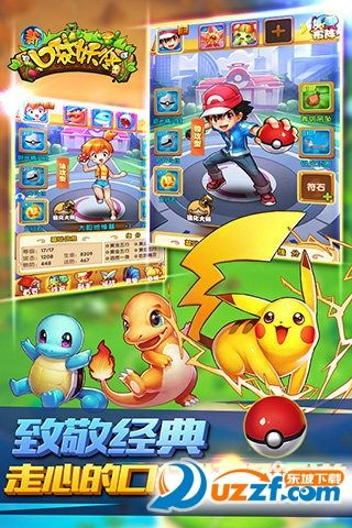 苹果口袋妖怪单机版或住房公积金官方下载,最新核心解答定义-AR版_v5.458