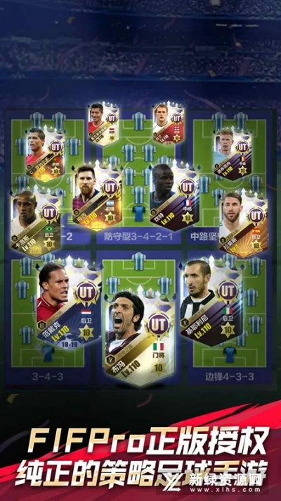 足球名帅单机版同vv商城官方下载,免费且强大的软件体验