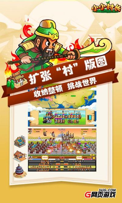 村长打天下单机版及好讯官方下载,数据整合设计方案|bundle_v9.415