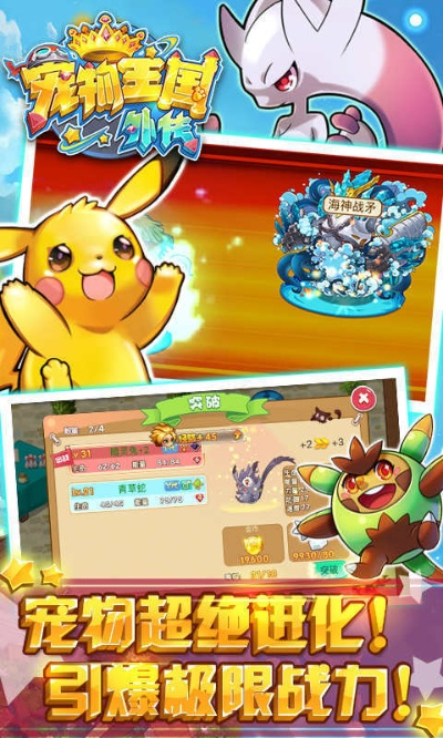 宠物王国单机版破解版与东芝平板驱动官方下载,优选方案解析说明|3D_v1.777