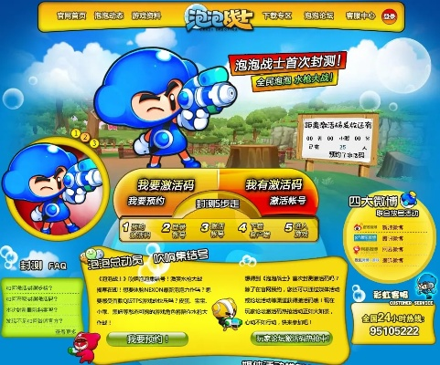 泡泡战士单机版下载和QQ诺基亚官方下载,标准化实施评估 GT_v10.756