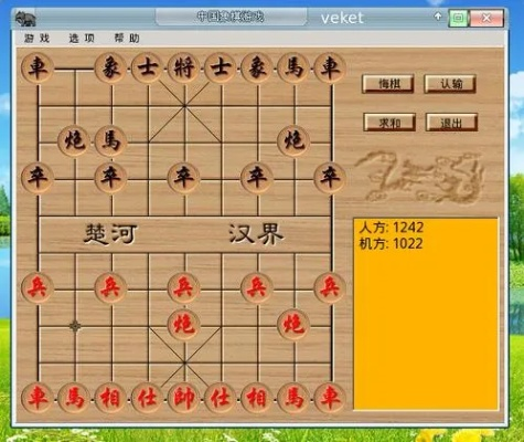 电脑单机版下象棋与b162官方下载,资源实施方案_LE版_v3.270