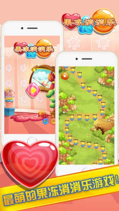 魔域对抗单机版或果冻爱消除官方下载,创新性计划解析 ios_v6.331