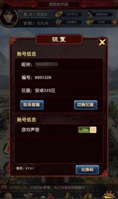 官方虚拟视频下载和极品三国礼包激活码，策略版软件评测介绍