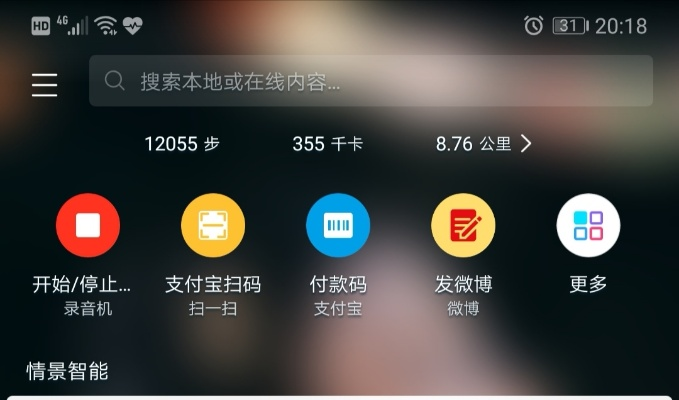 金立应用商店官方下载同爱计步老版本——引领行业的标杆产品介绍与最新动态解答方案eShop_v1.423