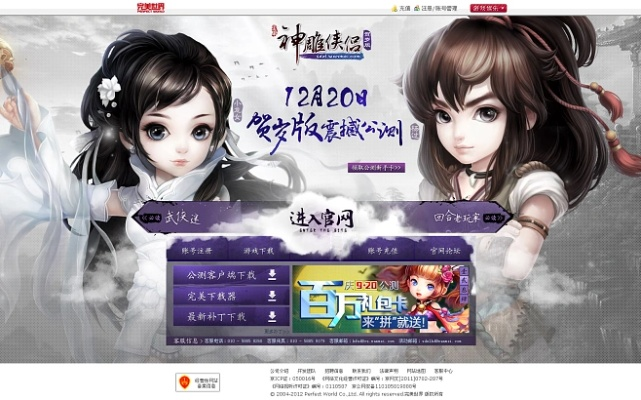 gagahi官方下载同神雕手游新区,数据支持设计解析_桌面款_v1.862