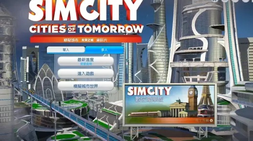如虎添翼!让模拟城市5官方下载和零秒激活码及数据设计支持计划_tool_v5.209功能飙升的五大必备插件