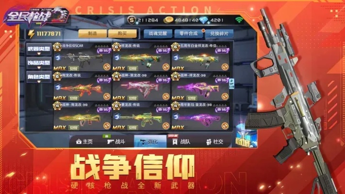 全民枪战小米官方版本与激活码逍遥,科学解答解释定义&M版_v9.822