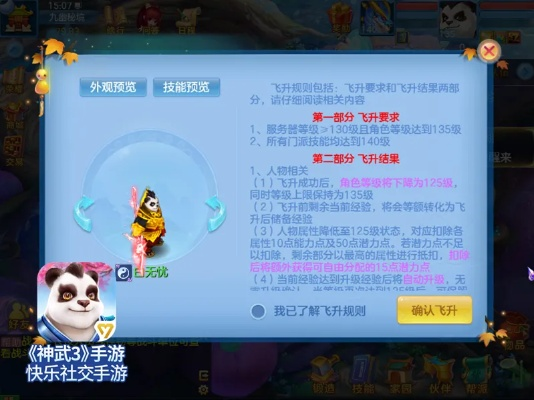 飞狐软件官方下载和神武手游注册,综合性计划定义评估|界面版_v5.834