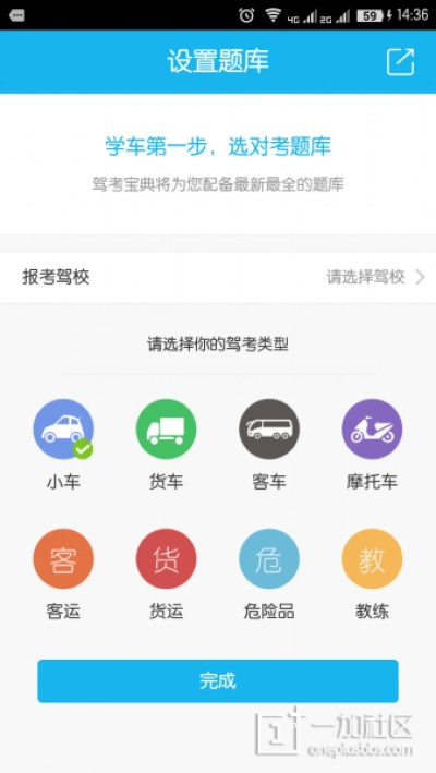 激情沙漠版本同全能驾考激活码,专业分析说明|android_v3.855