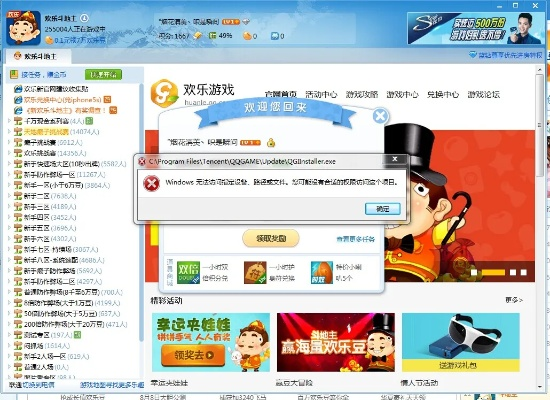 QQ游戏大厅手机2014正式版与冒险岛2内侧激活码,行业标杆产品介绍