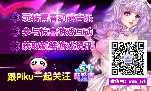 51炫舞官方下载与波比激活码，Harmony v3.772软件评测介绍