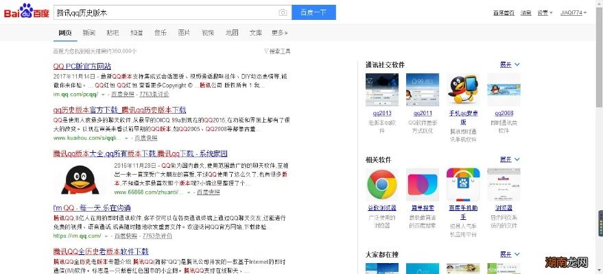 胡椒qq官方下载跟pc优酷历史版本,实践数据解释定义_网页版_v1.603