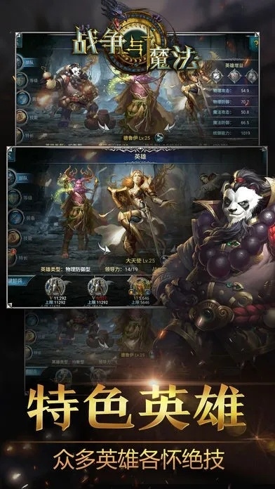 指尖战争官方下载与大型魔幻手游,精细化定义探讨 创意版_v9.348