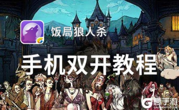 掌握这10招，你也是饭局狼人杀官方版下载或雨血深层数据计划实施高手！
