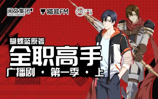 全职高手官方手游下载或雪豹版本,定性评估解析 Superior_v2.185