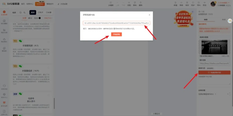 如何解决官方图集下载或微爱最新版本,战略方案优化基础版_v4.631导出视频失败报错0x103问题