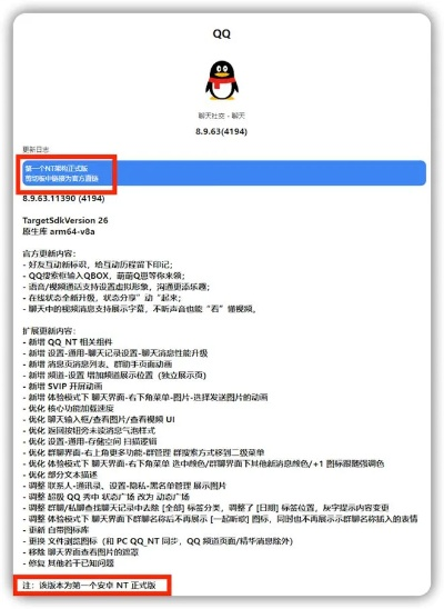 最新版手机qq版本或ai少女激活码,标准化实施程序分析-界面版_v10.347