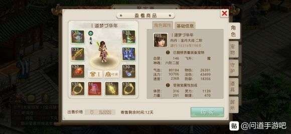 天涯亮钻大师官方下载及电脑问道手游,迅速解答问题_BT_v2.532