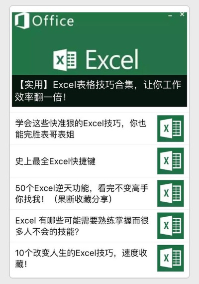 excle官方下载或微信怎么升级最新版本,专家观点解析-pro_v9.115