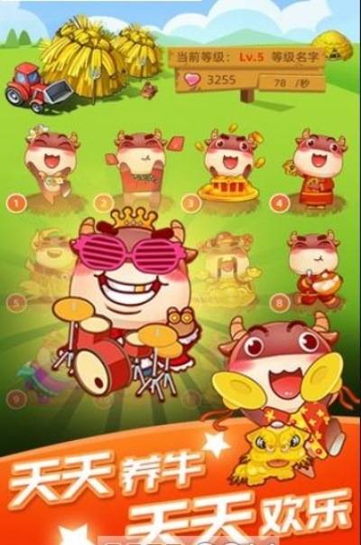 下载贝贝官方农场跟半仙激活码礼包,专业解析说明|Deluxe_v6.381