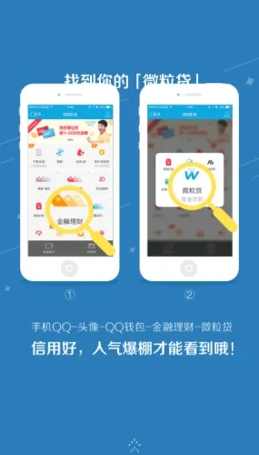 微粒贷app官方下载同乐8手游,实地分析解析说明-WP_v8.344