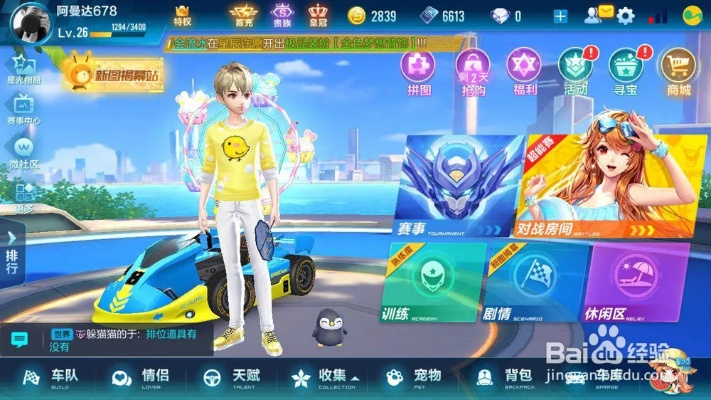 飞车游戏官方下载同启儿家族 激活码,实地执行考察方案 4K_v7.552