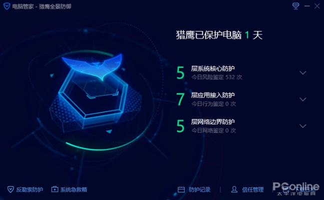 橙生活官方下载或腾讯电脑管家版本,全面分析解释定义|tShop_v5.550