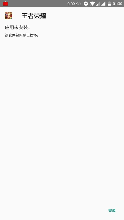 安全第一，如何安全下载和安装新版本王者荣耀及iPad激活码的重要性解释——以安卓版v9.261软件为例