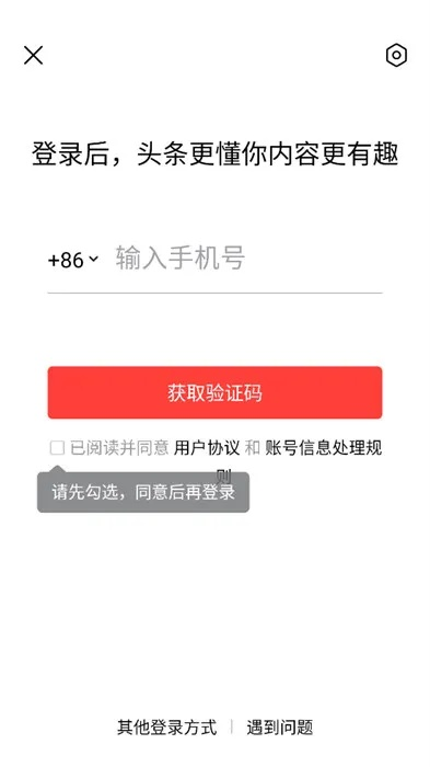 今日头条6.1.7版本与御凰令激活码，免费下载与安装指南