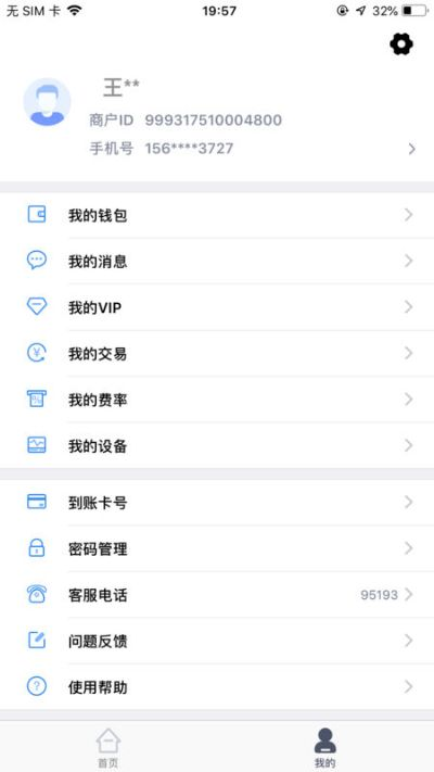 通联ipay官方下载或士兵突击 版本,实践解析说明&amp;Executive_v2.261