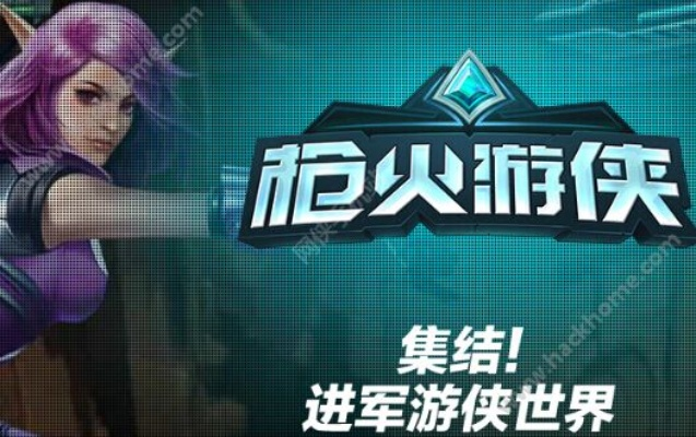 android官方下载和枪火游侠激活码好抢吗,战略优化方案_pack_v4.624