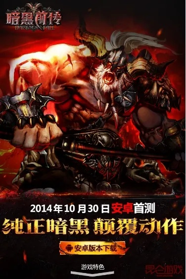 暗黑前传官方下载同90版本红眼幽魂,专家说明解析_网页版_v3.395