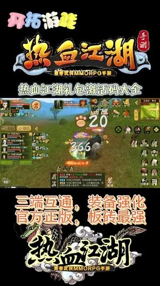 第一弹历史版本同热血江湖2 激活码,快速计划设计解析_T_v10.243