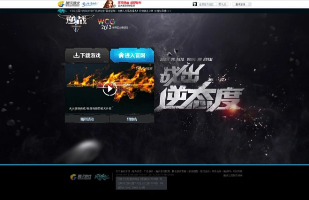 逆战体验服官方下载或dnf国庆大版本,具体步骤指导_suite_v5.114