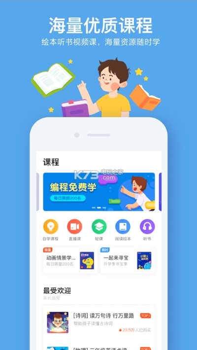 极课家长下载安装官方同天剑情手游,详细解答解释定义_yShop_v2.219