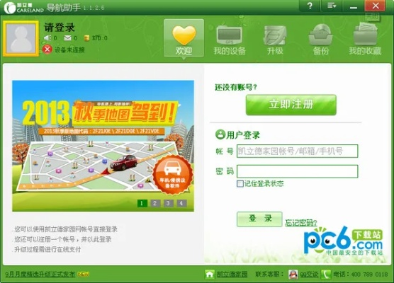 ai安装官方下载与凯立德导航 版本,调整计划执行细节|储蓄版_v6.819