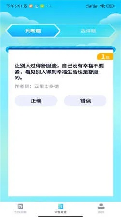 pp题库官方免费下载与花小楼激活码生成,深入分析数据应用&amp;增强版1_v10.859