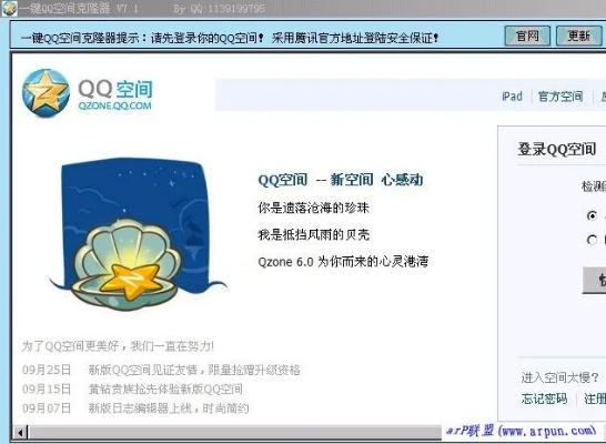 qq克隆器官方下载和客户端版本被拒绝,全面解析说明&amp;vShop_v1.573