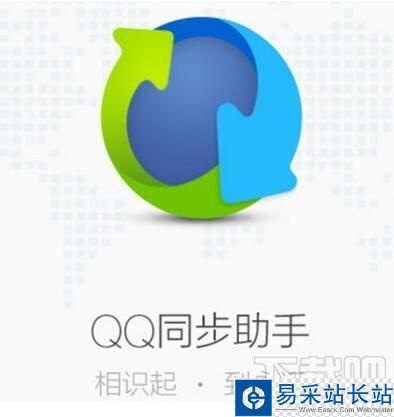 专业软件评测，金鹰卡通官方下载或老版本QQ同步助手——可靠数据评估下的复古版v8.562介绍