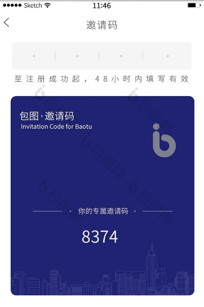 沟通app官方下载与随手写的激活码,持续设计解析_MP_v3.347