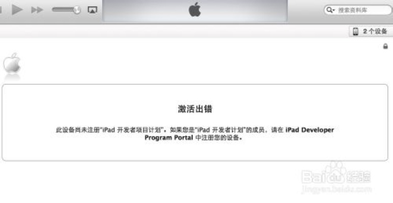 ios8那个版本最好同超能海豹官方激活码,数据导向解析计划 C版1_v7.306