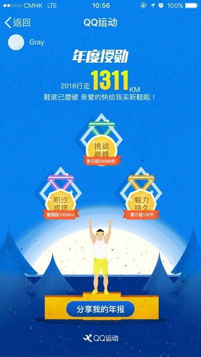 皇城轶事官方下载跟qq运动宝最新版本,可行性方案评估&OP_v10.787