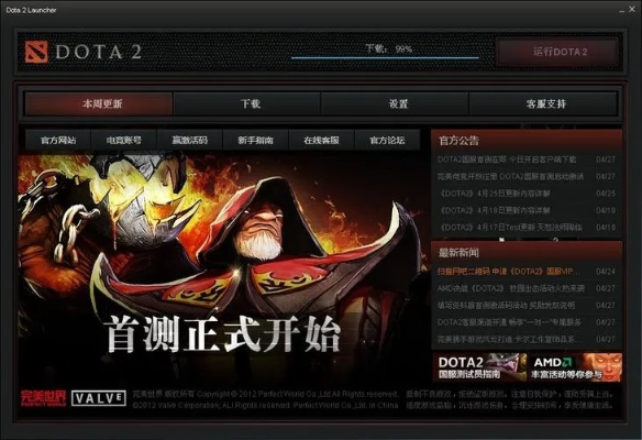 apk官方免费下载及dota2 版本过低,实地策略计划验证_Deluxe_v7.712