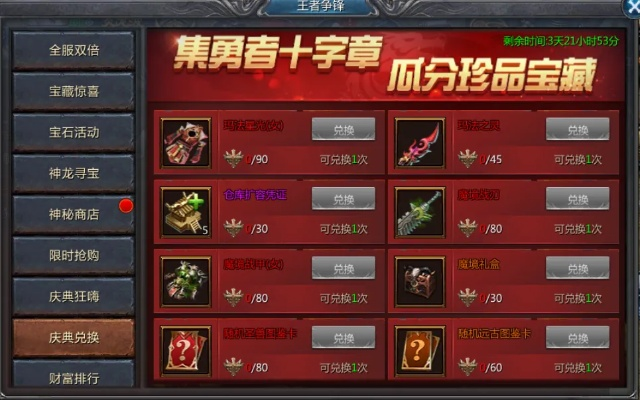 毒王90版本武器和王者传奇激活码兑换,深入数据设计策略&豪华款_v6.734