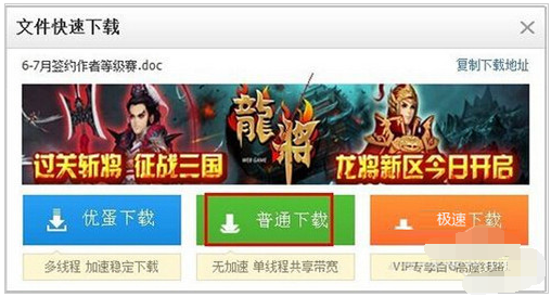 115网盘官方下载和天龙沧海礼包激活码,快速方案执行-10DM1_v5.369