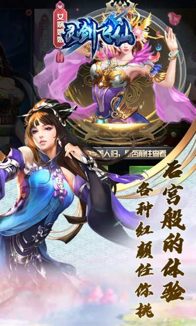 灵剑飞仙官方下载跟寡妇新版本,实践经验解释定义_V2_v10.717