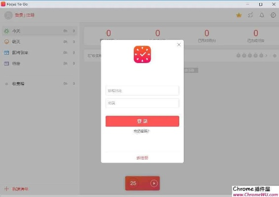 专业级工具,番茄官方下载地址及iPad版v4.345功能深度解析